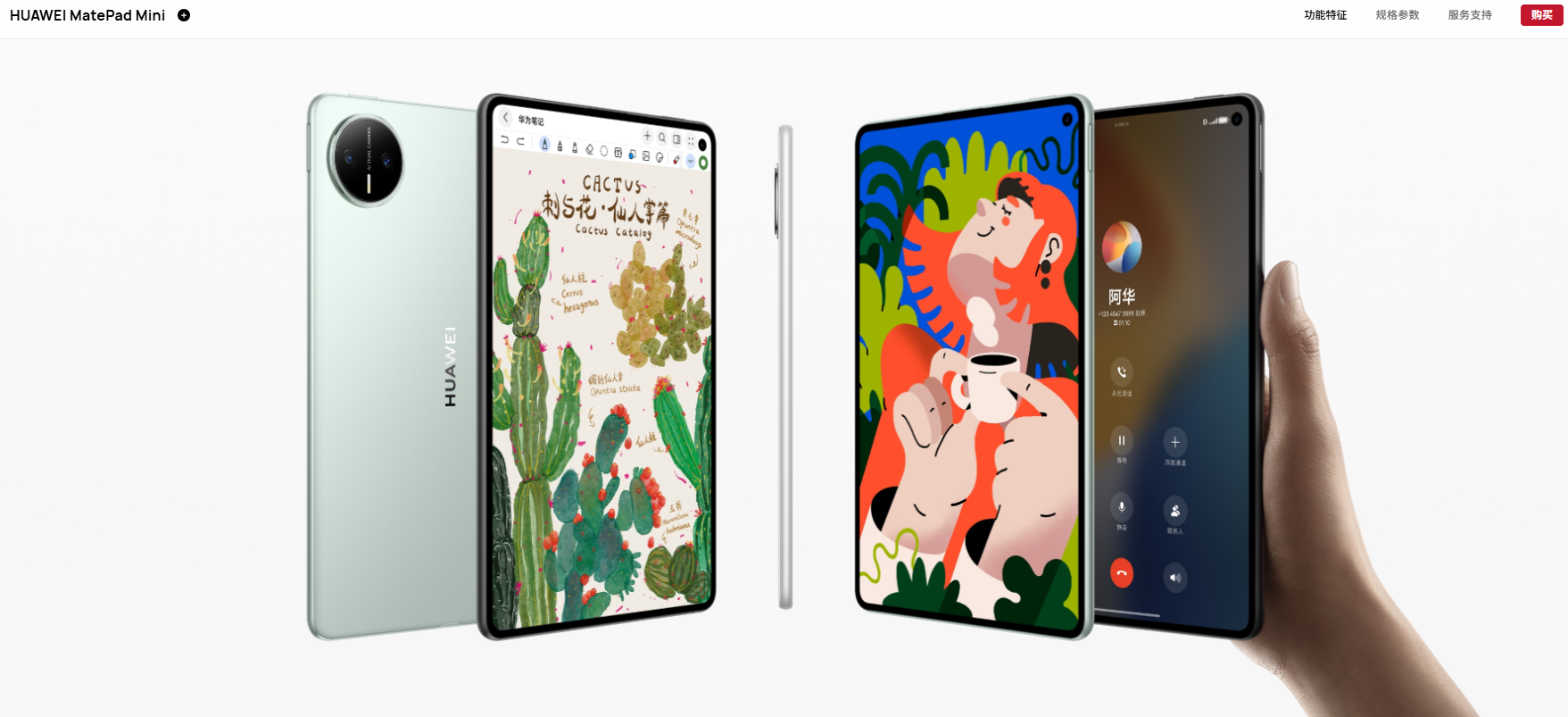 为matepad Mini典藏版首销，售价5999元起