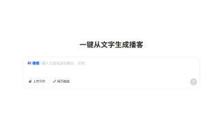 豆包语音团队推出“AI多人有声剧”全自动生产方案