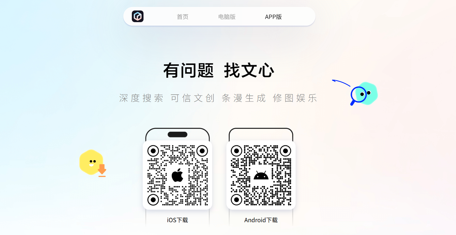 文心魔法漫画功能上线:让创作变得如此简单