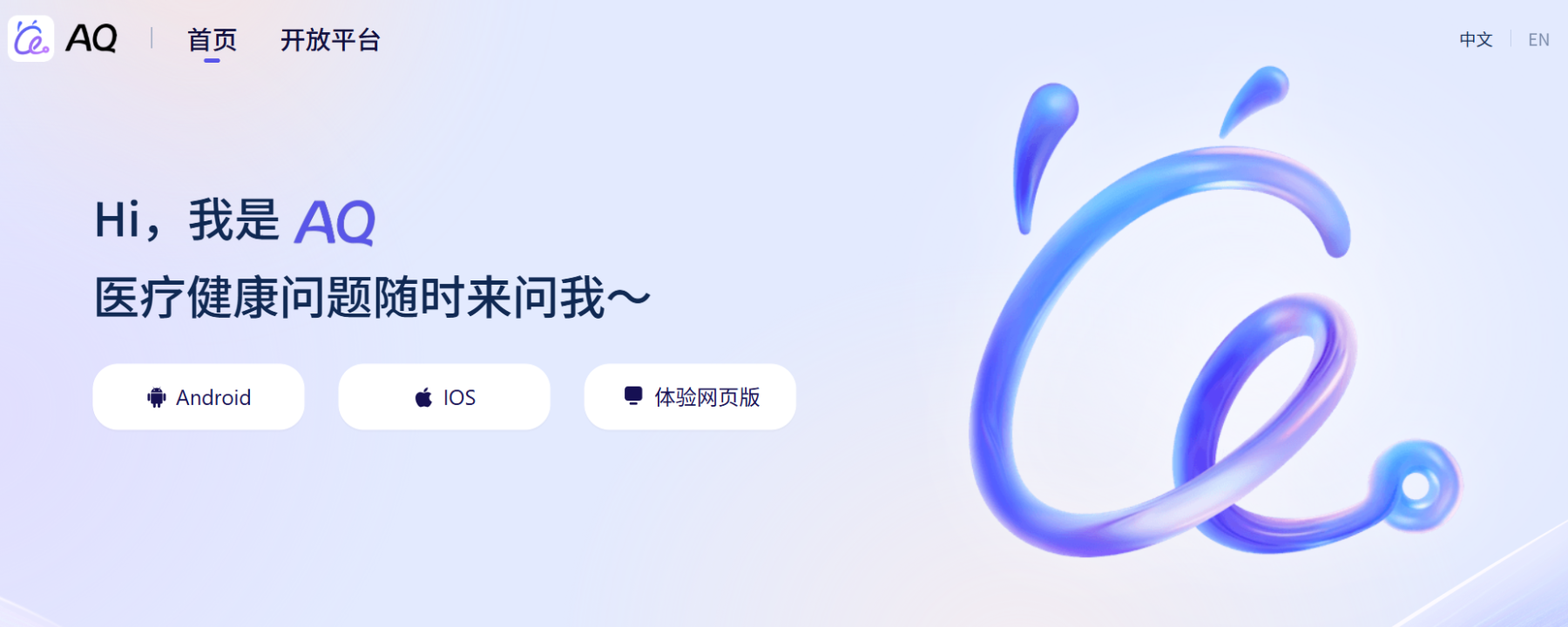 Aq上线4个月月活用户破千万 成中国第一行业专业级ai应用