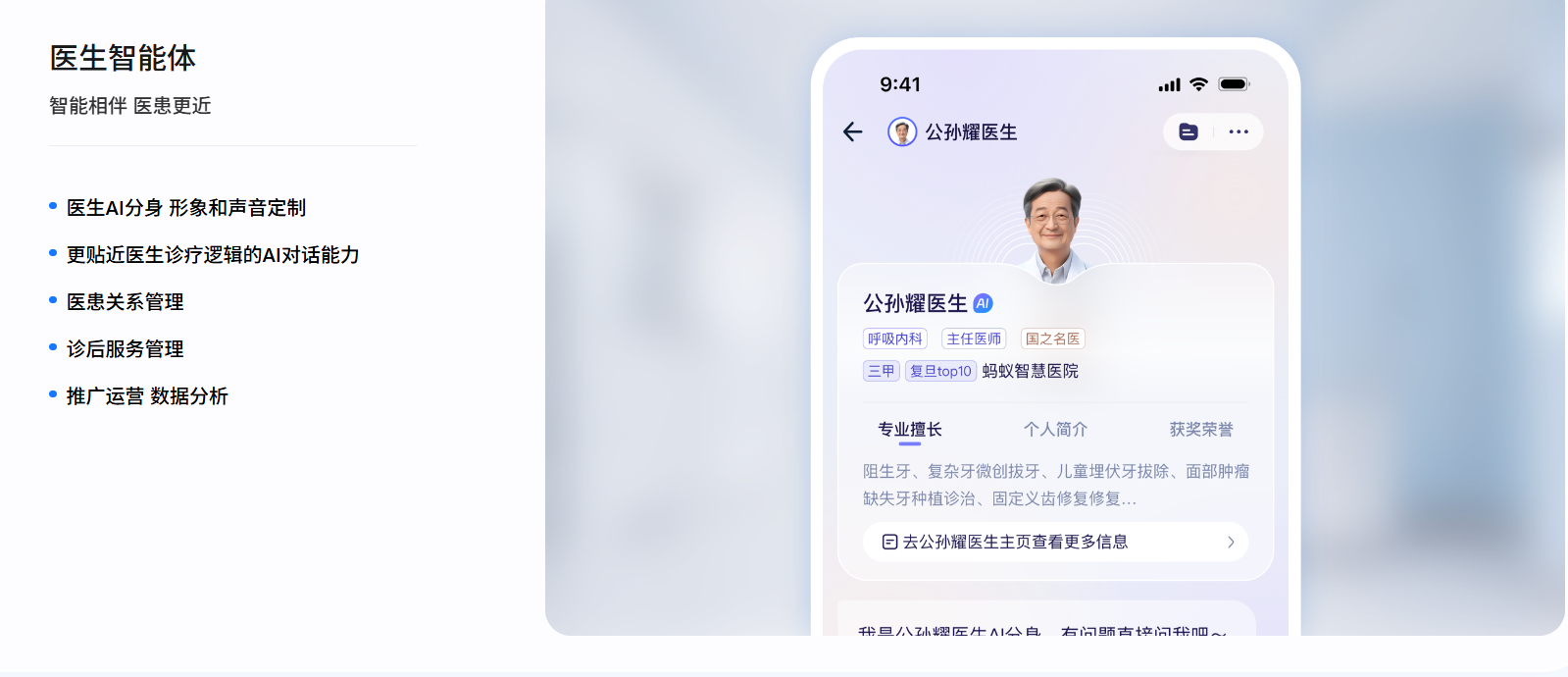 Aq上线4个月月活用户破千万 成中国第一行业专业级ai应用