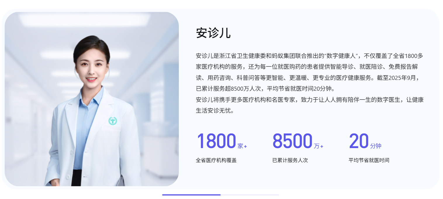 Aq上线4个月月活用户破千万 成中国第一行业专业级ai应用