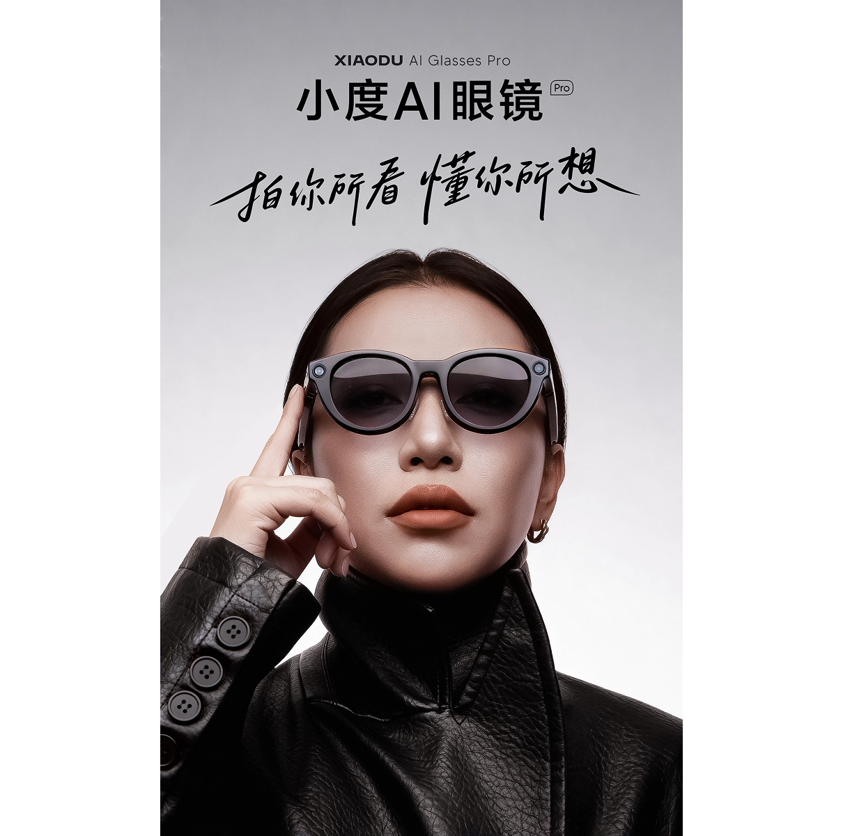 百度小度 Ai 眼镜 Pro 正式发售，开启智能穿戴新体验 附goumai