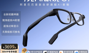 夸克AI眼镜联合高德地图加码出行服务，打造“抬头即达”的智慧城市新体验