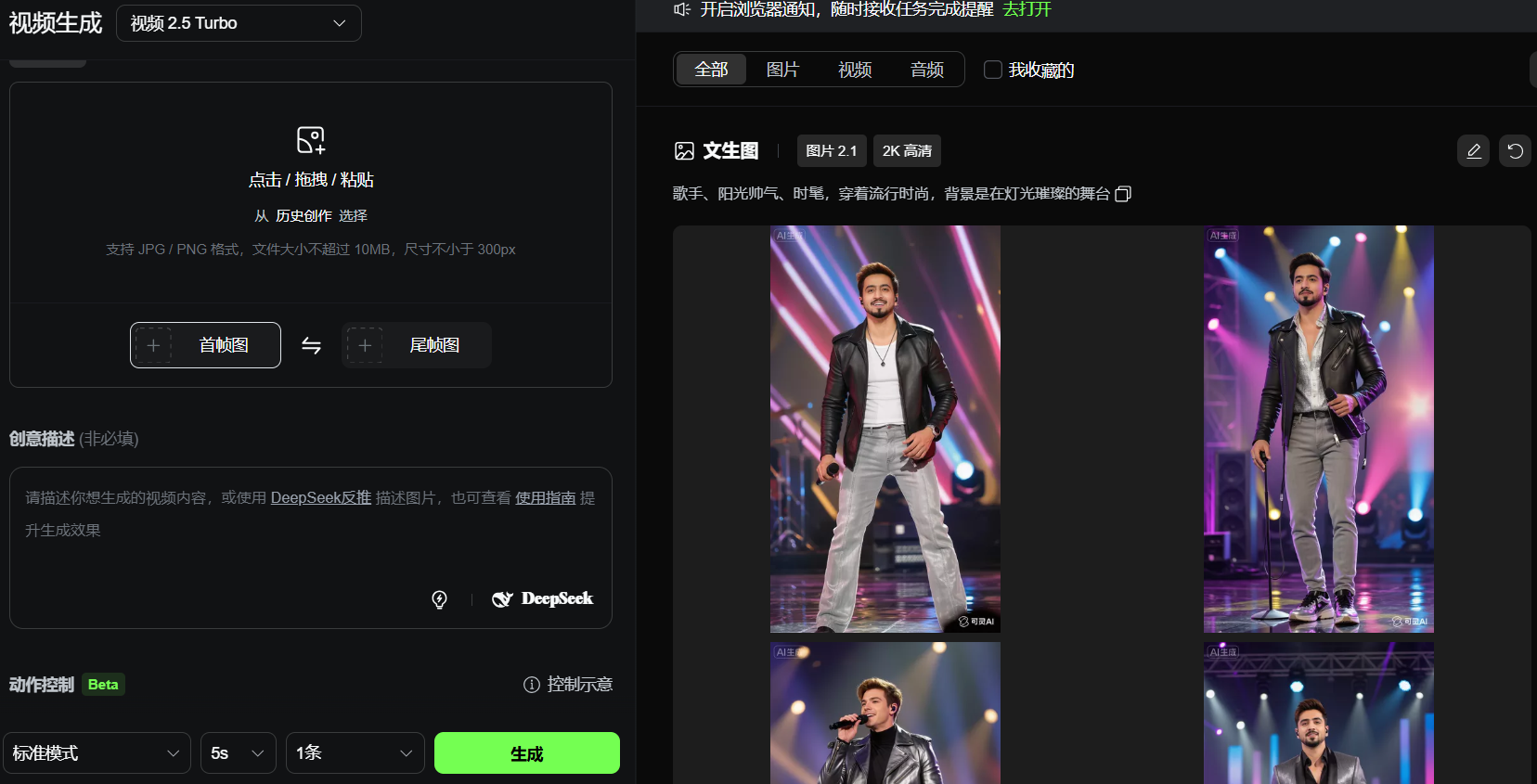 可灵2.5turbo模型上线“首尾帧”功能,视频生成可控性再升级