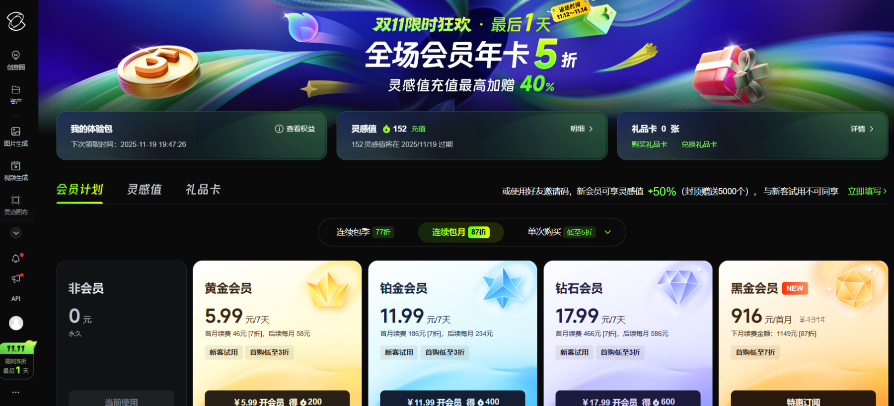 可灵2.5turbo模型上线“首尾帧”功能,视频生成可控性再升级