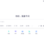 阿里秘密启动 “千问” 项目 携 Qwen 模型进军 C 端 AI 战场