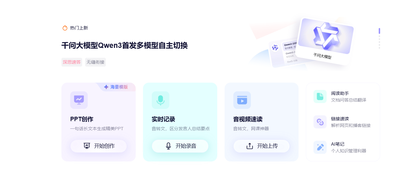 阿里秘密启动 “千问” 项目 携 Qwen 模型进军 C 端 Ai 战场