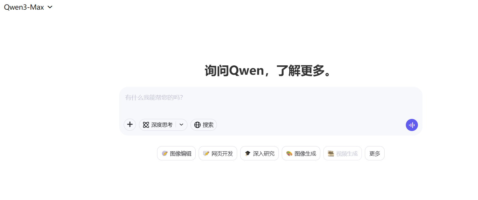 阿里秘密启动 “千问” 项目 携 Qwen 模型进军 C 端 Ai 战场