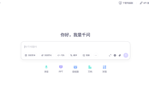 夸克千问助手正式发布 阿里 Qwen 模型重构 AI 生活新体验