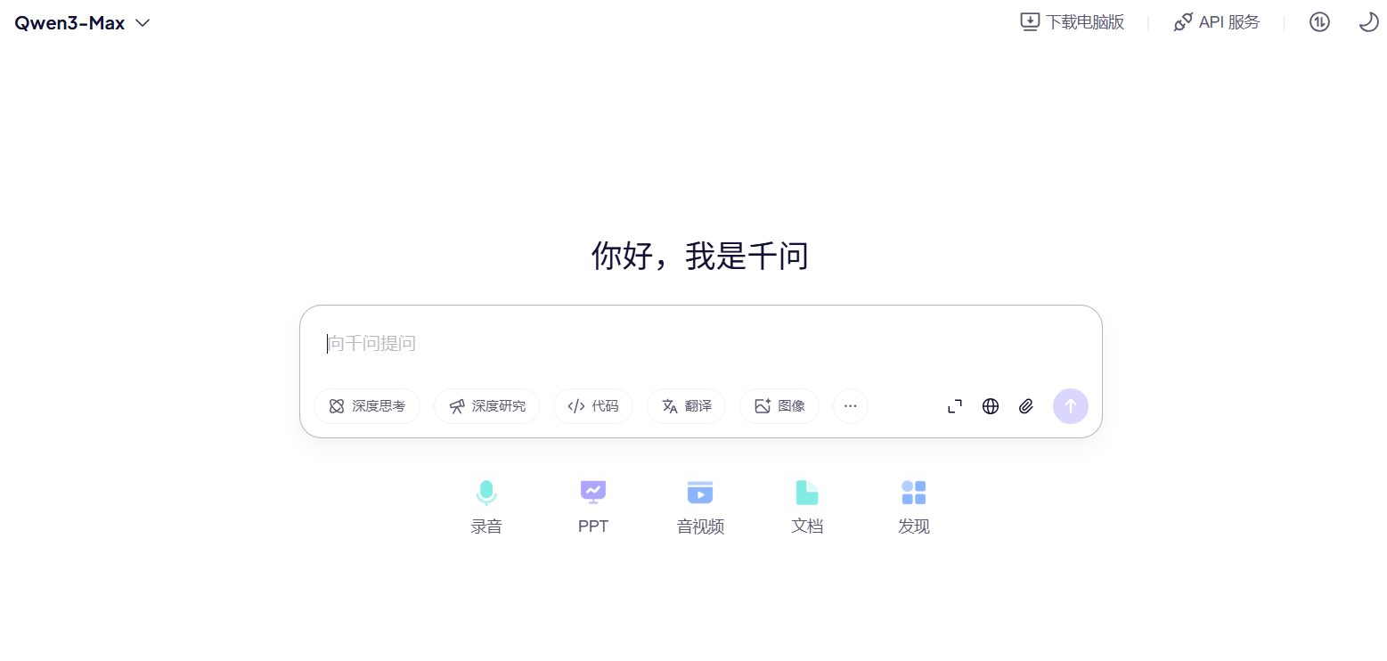 夸克千问助手正式发布 阿里 Qwen 模型重构 Ai 生活新体验