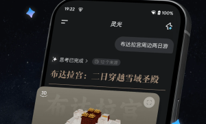 蚂蚁集团发布全模态通用AI助手“灵光”，30秒生成应用 附下载地址