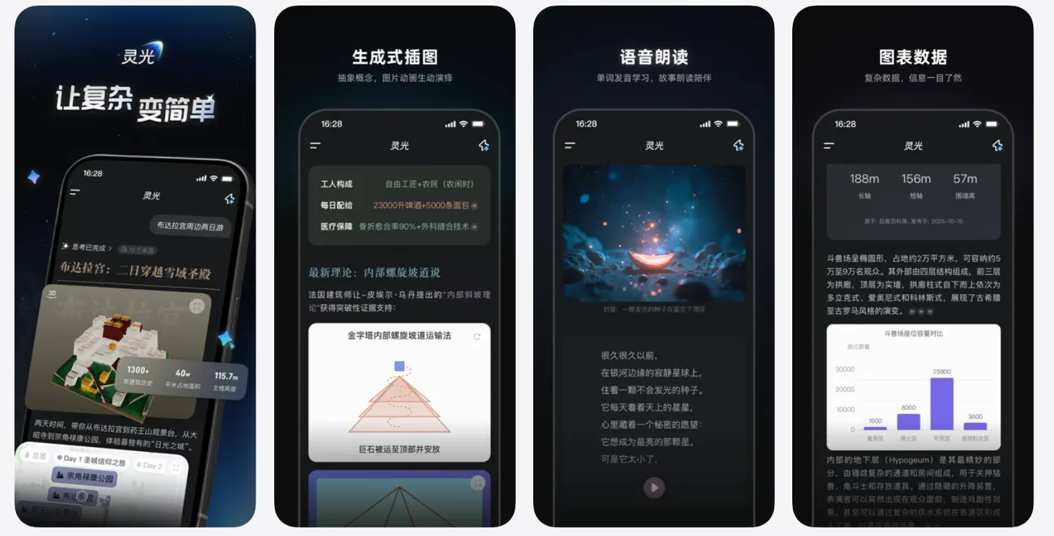 蚂蚁集团发布全模态通用ai助手“灵光”，30秒生成应用 附下载地址