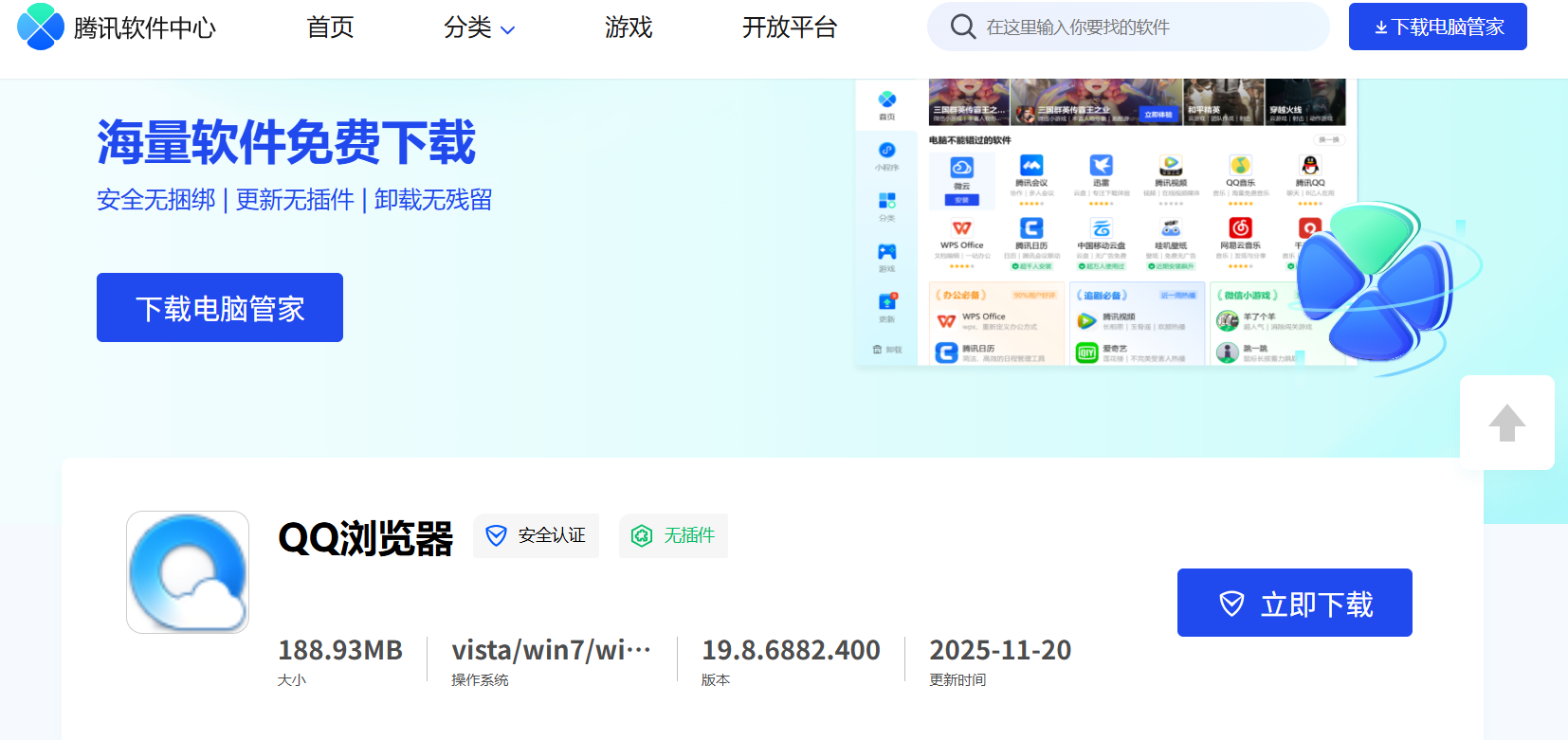 Qq浏览器电脑端v19.8.5版本发布，ai+小窗功能全面升级