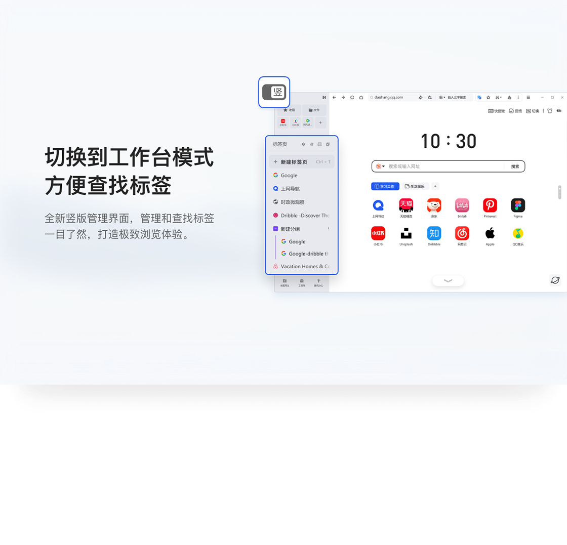 Qq浏览器电脑端v19.8.5版本发布，ai+小窗功能全面升级