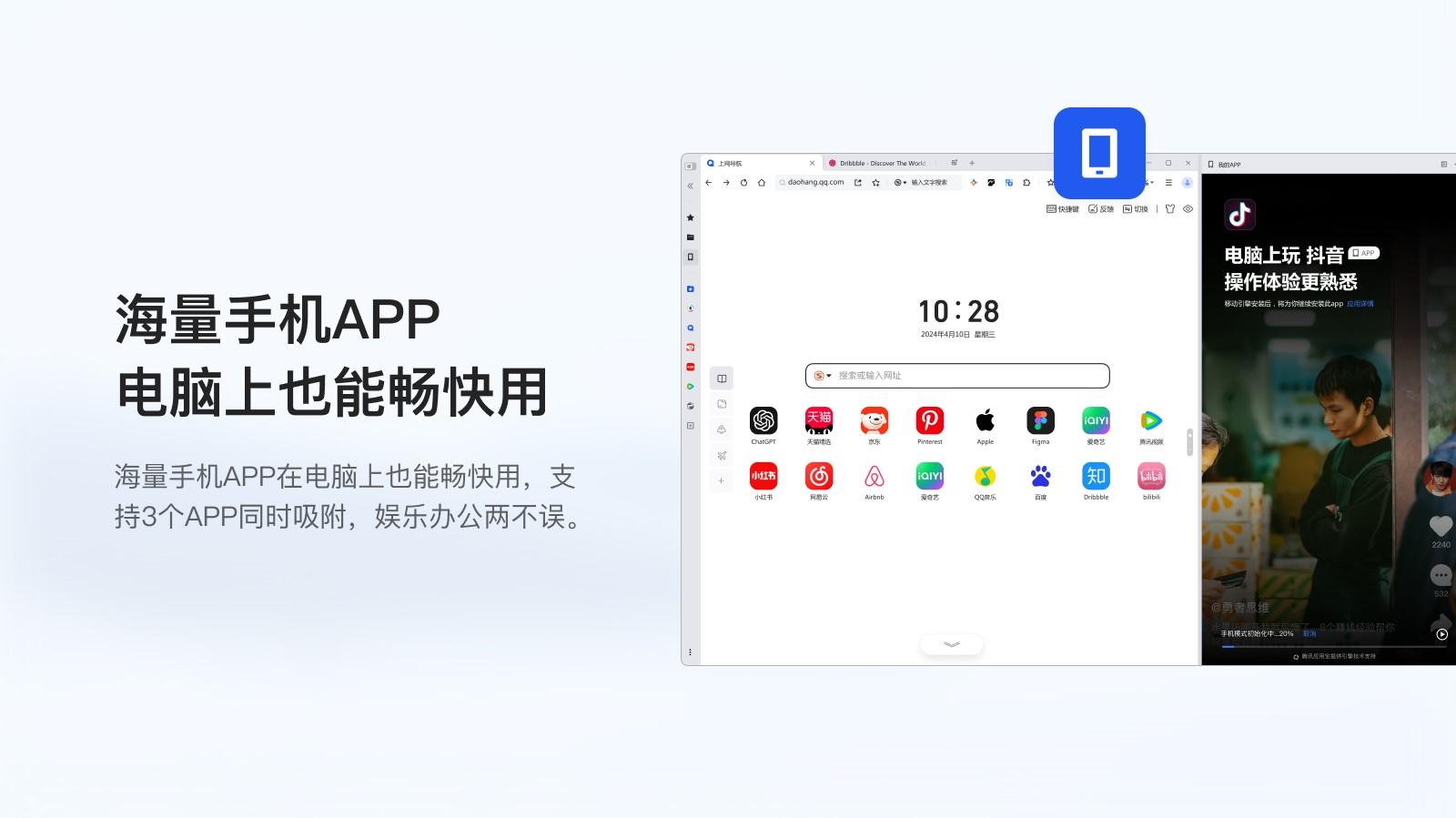 Qq浏览器电脑端v19.8.5版本发布，ai+小窗功能全面升级