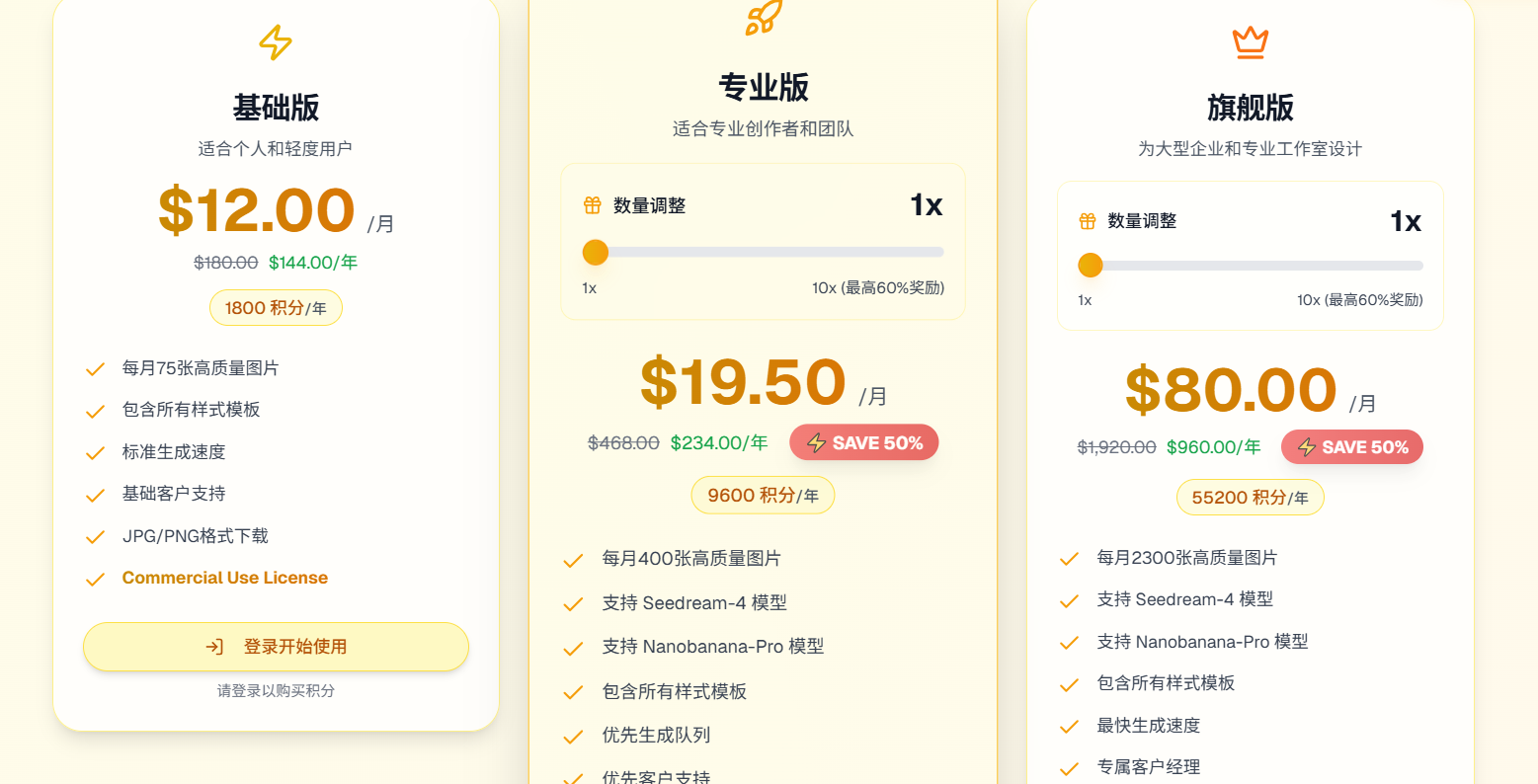 谷歌nano Banana Pro:重新定义ai图像生成标准 附使用地址