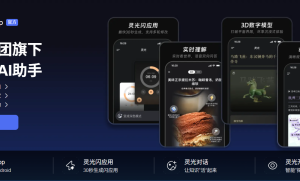 灵光AI助手：6天200万下载，AI市场新速度