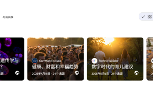 谷歌Nano Bana Pro模型首秀：NotebookLM新增幻灯片和信息图功能