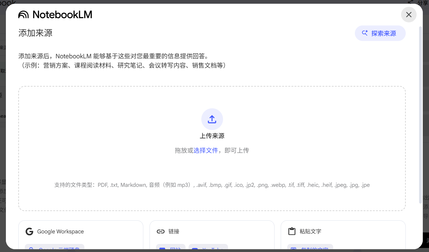 谷歌nano Bana Pro模型首秀：notebooklm新增幻灯片和信息图功能