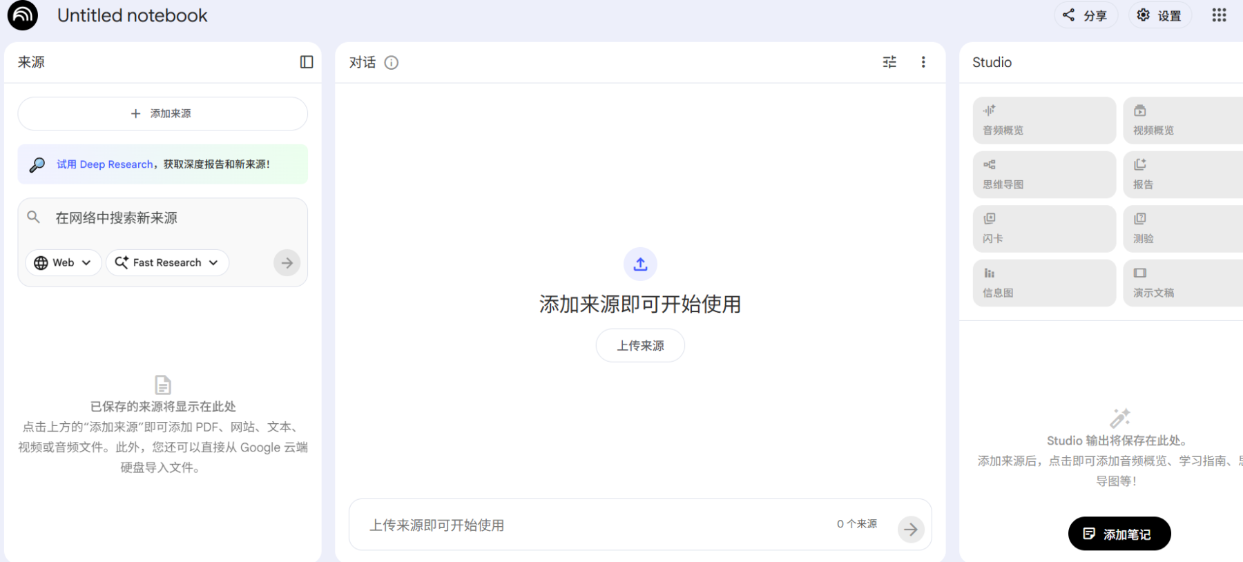 谷歌nano Bana Pro模型首秀：notebooklm新增幻灯片和信息图功能