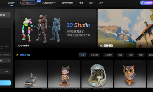 腾讯混元3D创作引擎国际站正式上线，开启全球3D创作新纪元