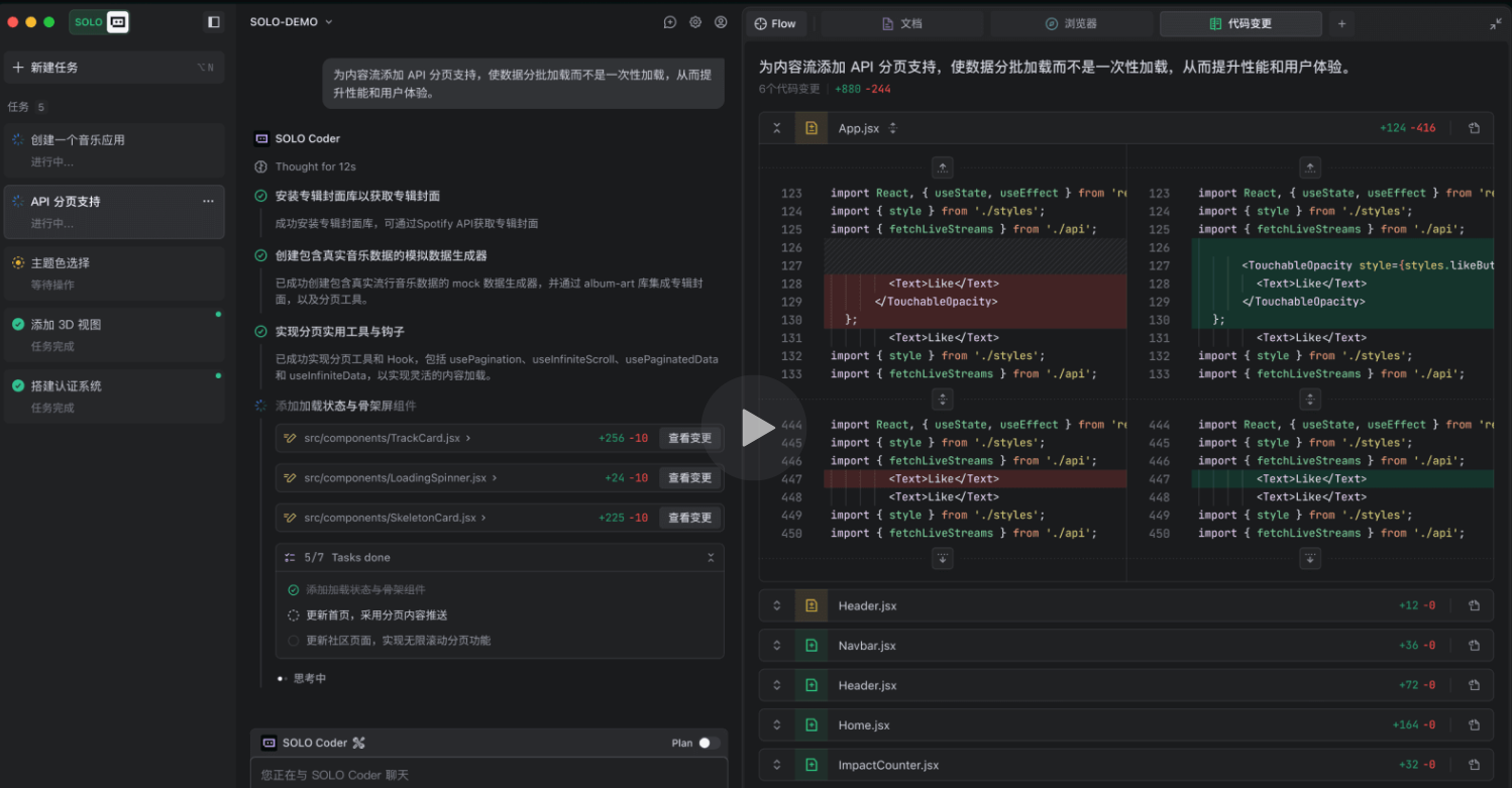 字节跳动 Trae Solo 模式中国版正式免费上线 附使用地址