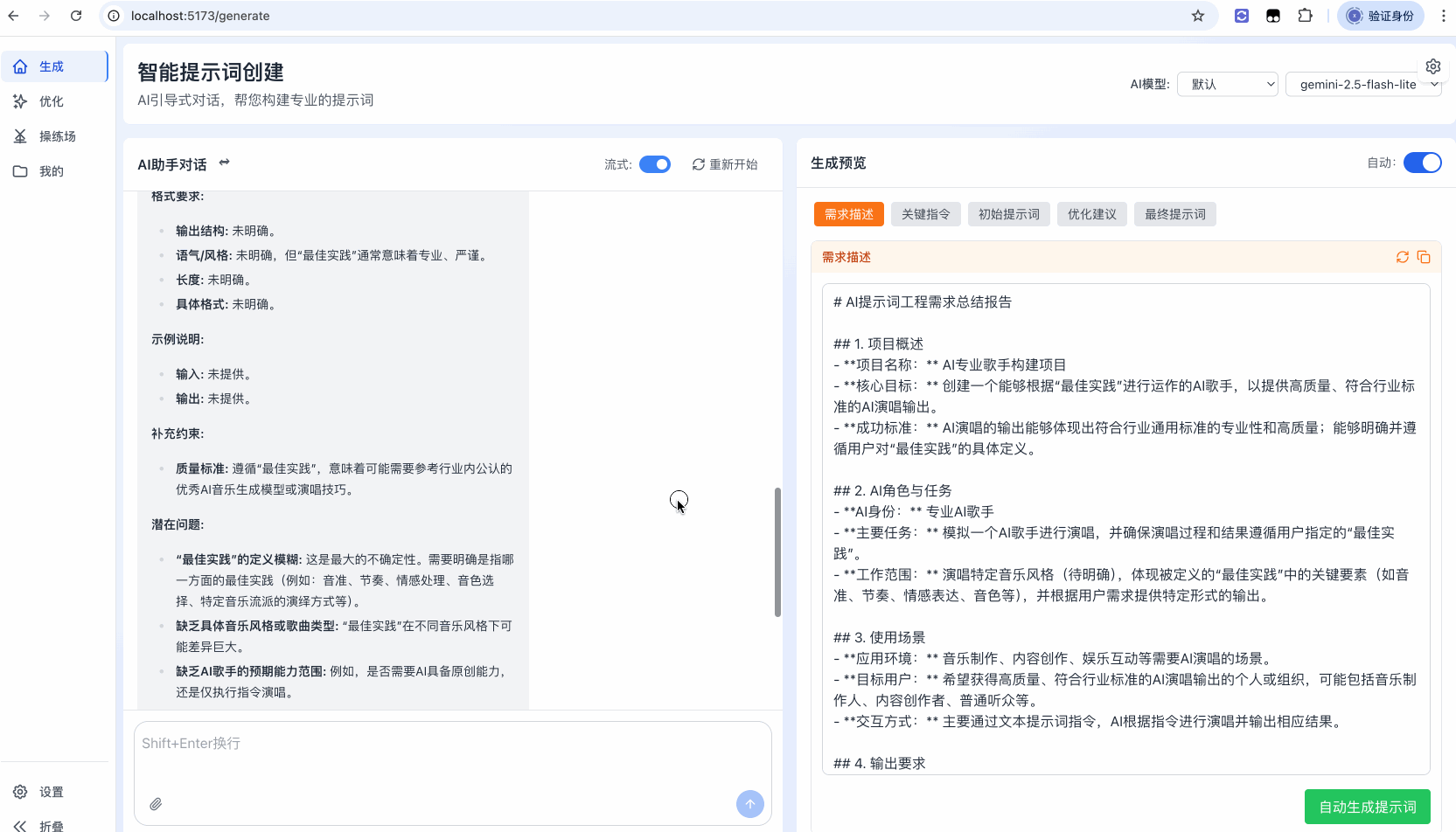 Yprompt:让专业 Prompt 生成变得轻松高效