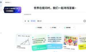 智谱清影2.0发布，开启AI视听创作新时代
