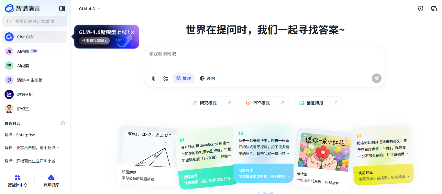 智谱清影2.0发布,开启ai视听创作新时代