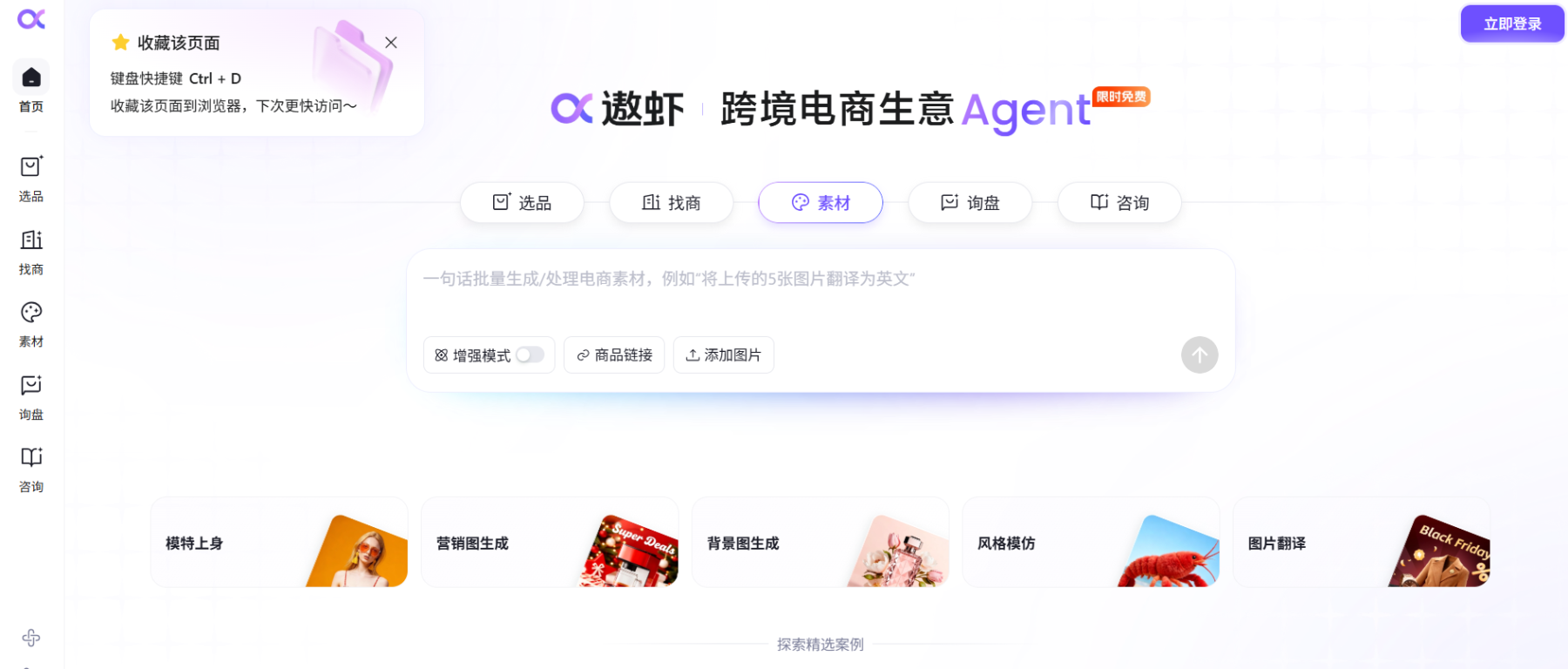 阿里巴巴1688推出跨境ai智能体“遨虾”,重塑跨境供应链生态