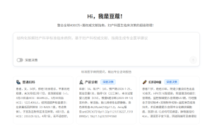 豆蔻医生超级助理：赋能妇产科临床决策，开启医疗AI新时代