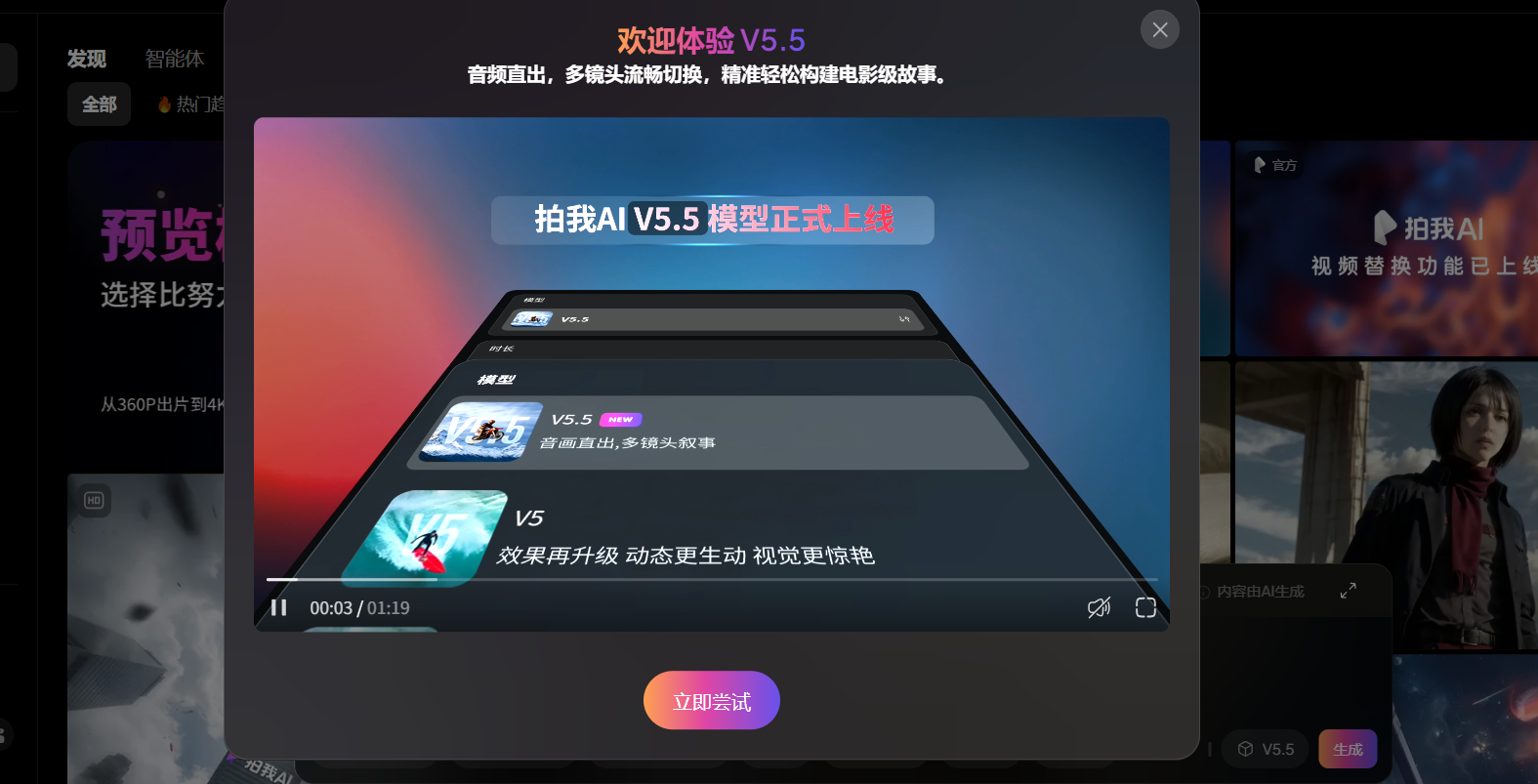 Pixverse V5.5发布：开启“导演级”音画同步视频创作新时代