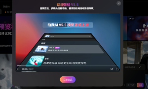 PixVerse V5.5发布：开启“导演级”音画同步视频创作新时代
