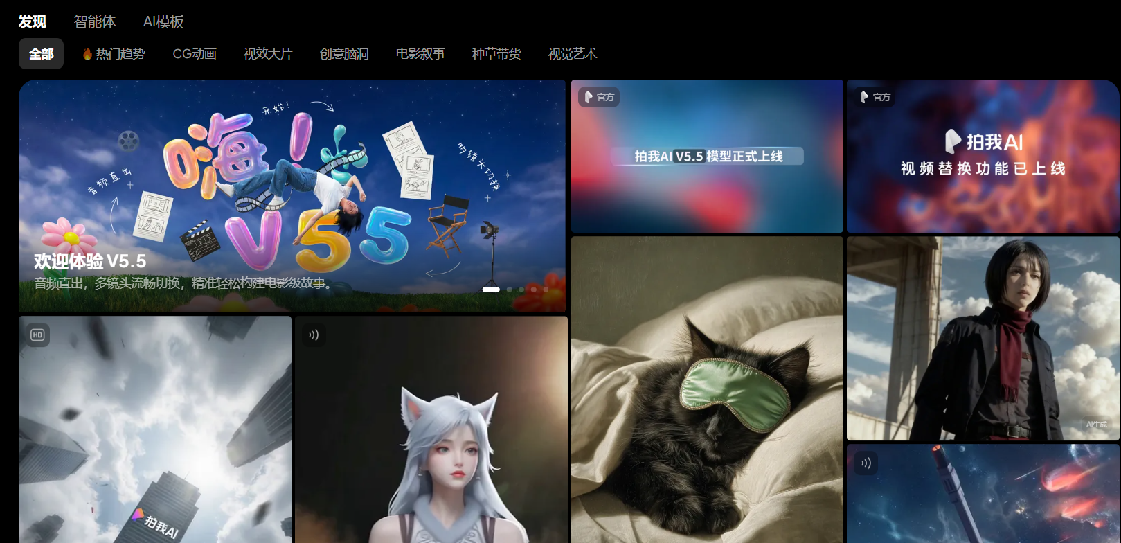 Pixverse V5.5发布：开启“导演级”音画同步视频创作新时代