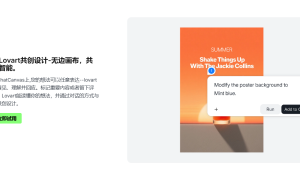 Lovart AI：世界首款设计智能体如何改变创意工作流
