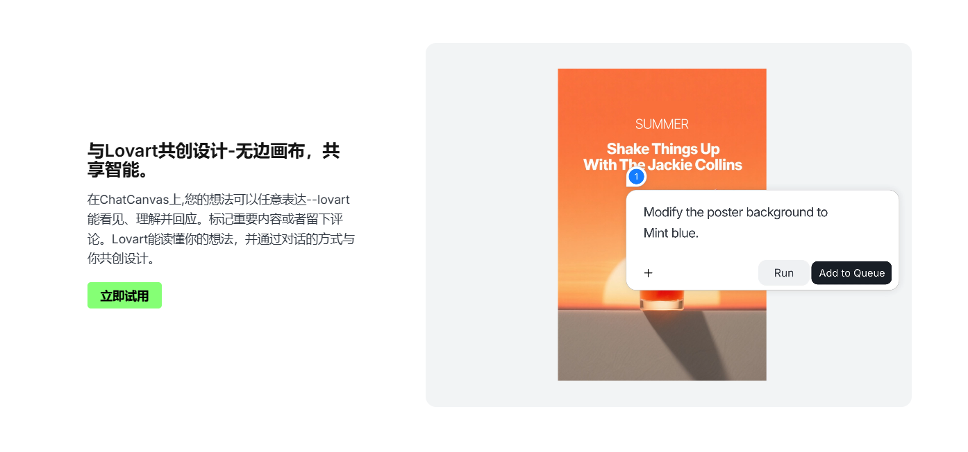 Lovart AI设计智能体