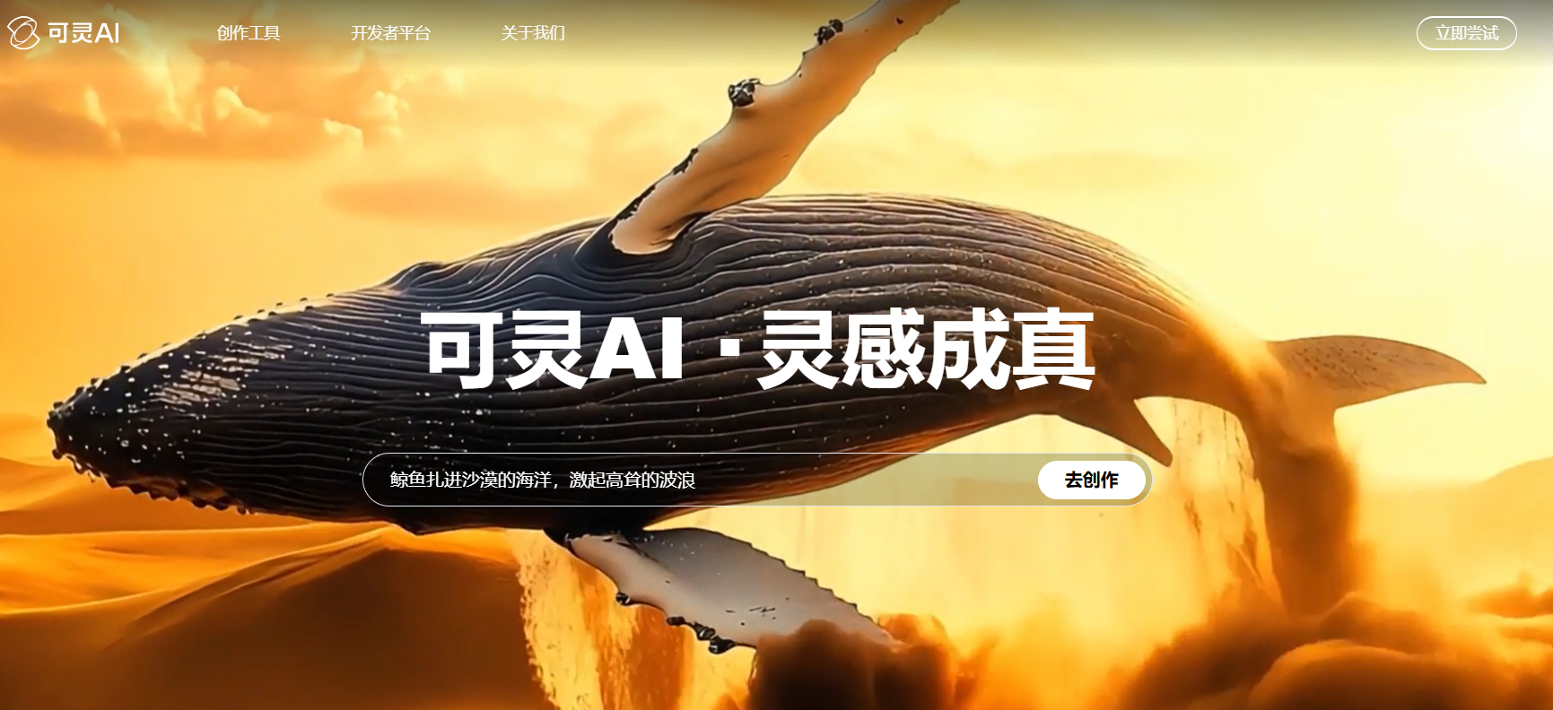 Kling 2.6发布：ai视频创作进入音画同步新时代