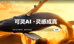 Kling 2.6发布：AI视频创作进入音画同步新时代