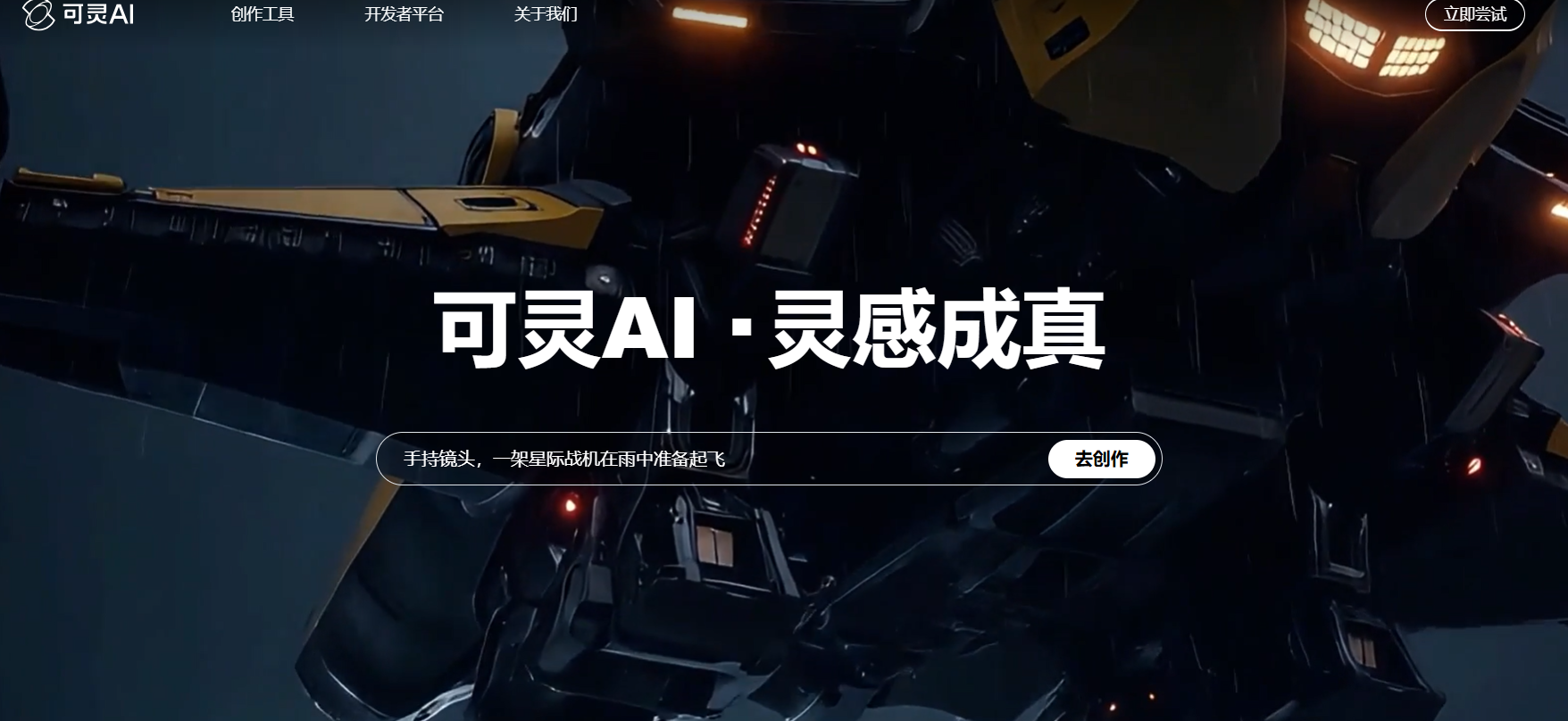 Kling 2.6发布：ai视频创作进入音画同步新时代