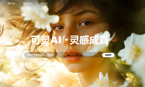 可灵3.0全量开放：AI视频