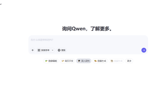 千问APP推出强大学习大模型，拍照答疑更智能！附下载地址