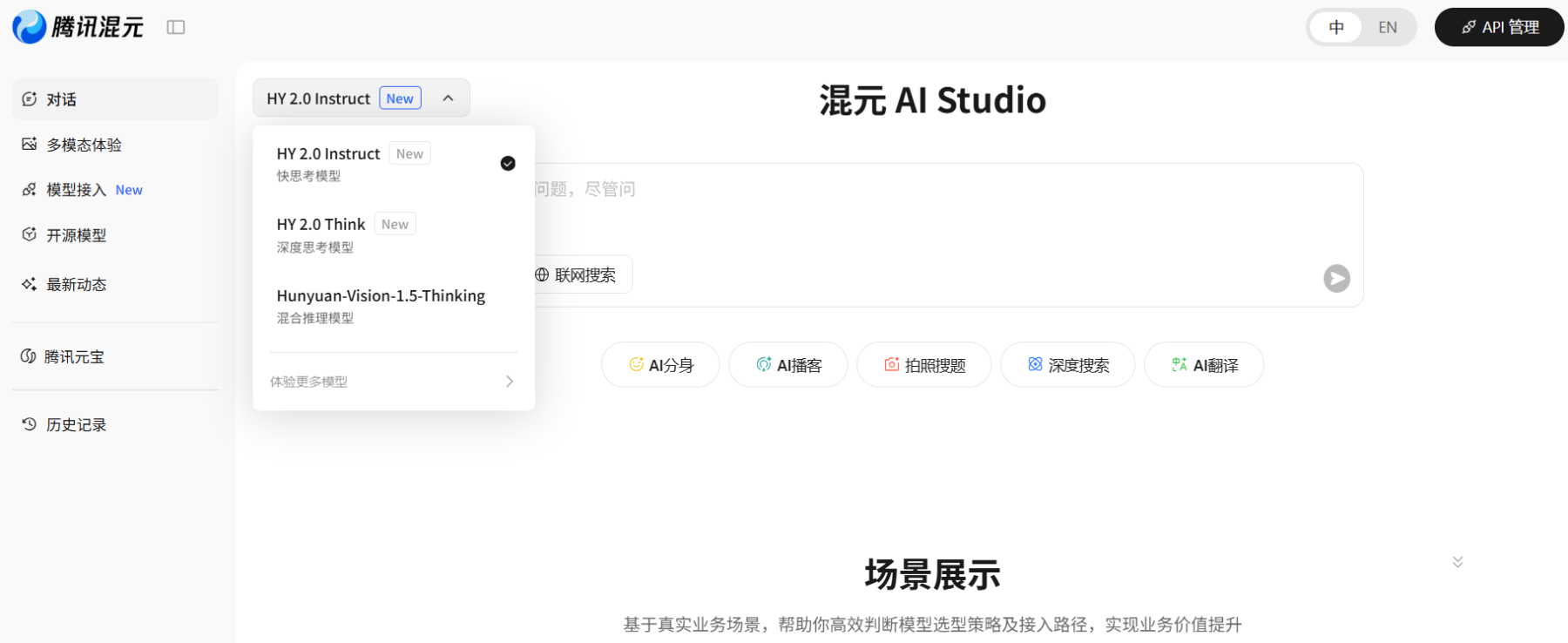 腾讯混元2.0发布：多方面能力显著提升