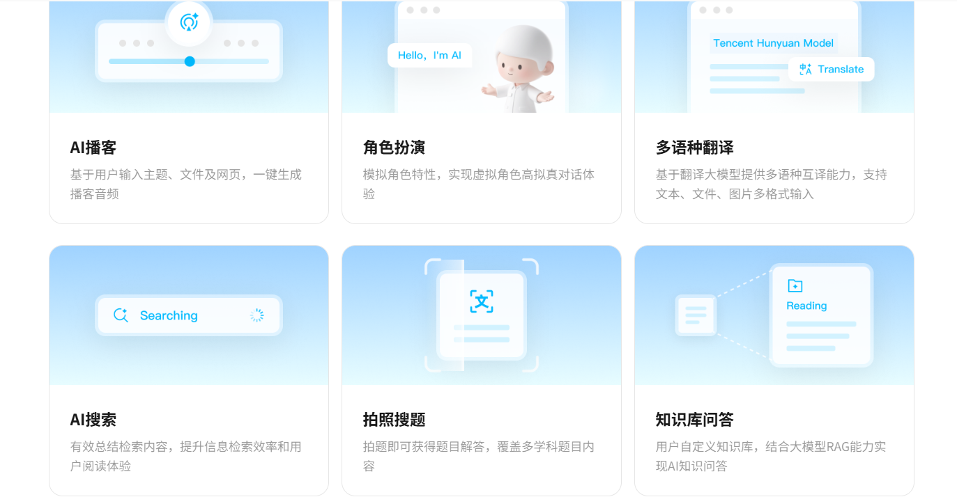 腾讯混元2.0发布：多方面能力显著提升