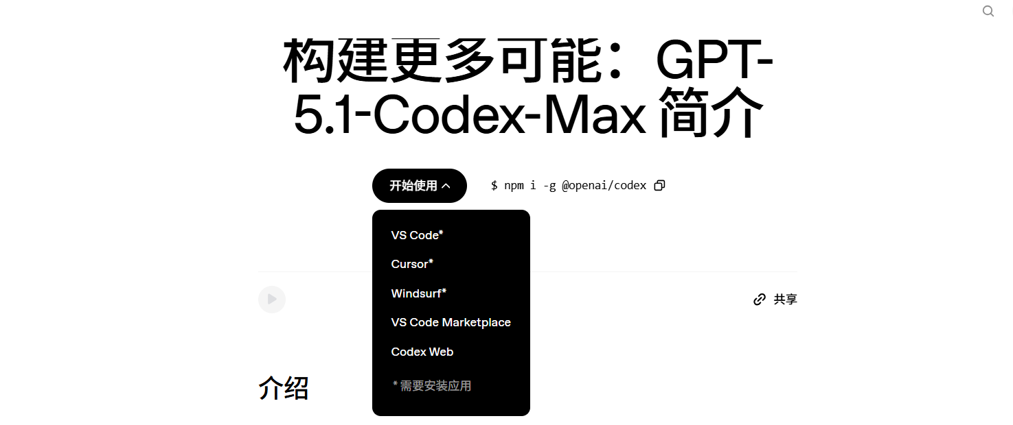 Openai 推出 Gpt 5.1 Codex Max,性价比超高引领编程新潮流