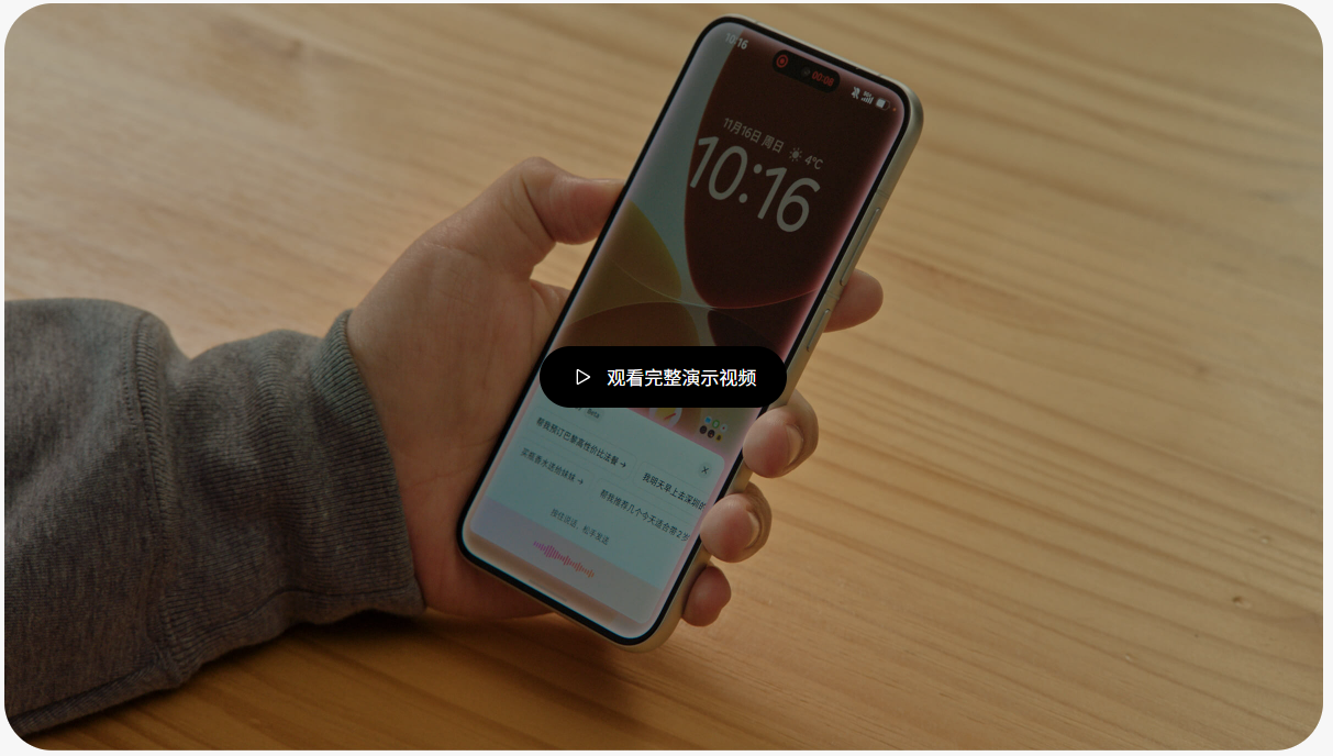 豆包手机助手：开启智能交互新时代