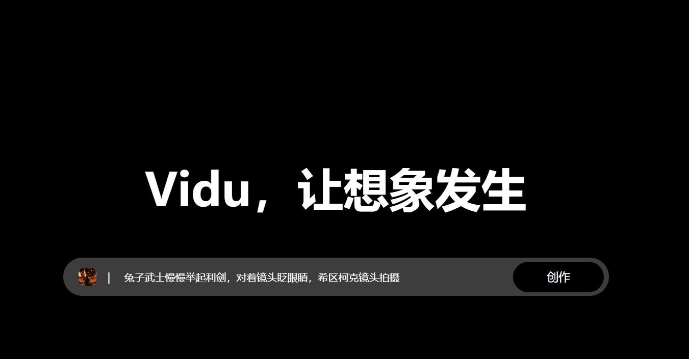 生数科技 Vidu Q2“生图全家桶”发布,多项核心功能限时免费
