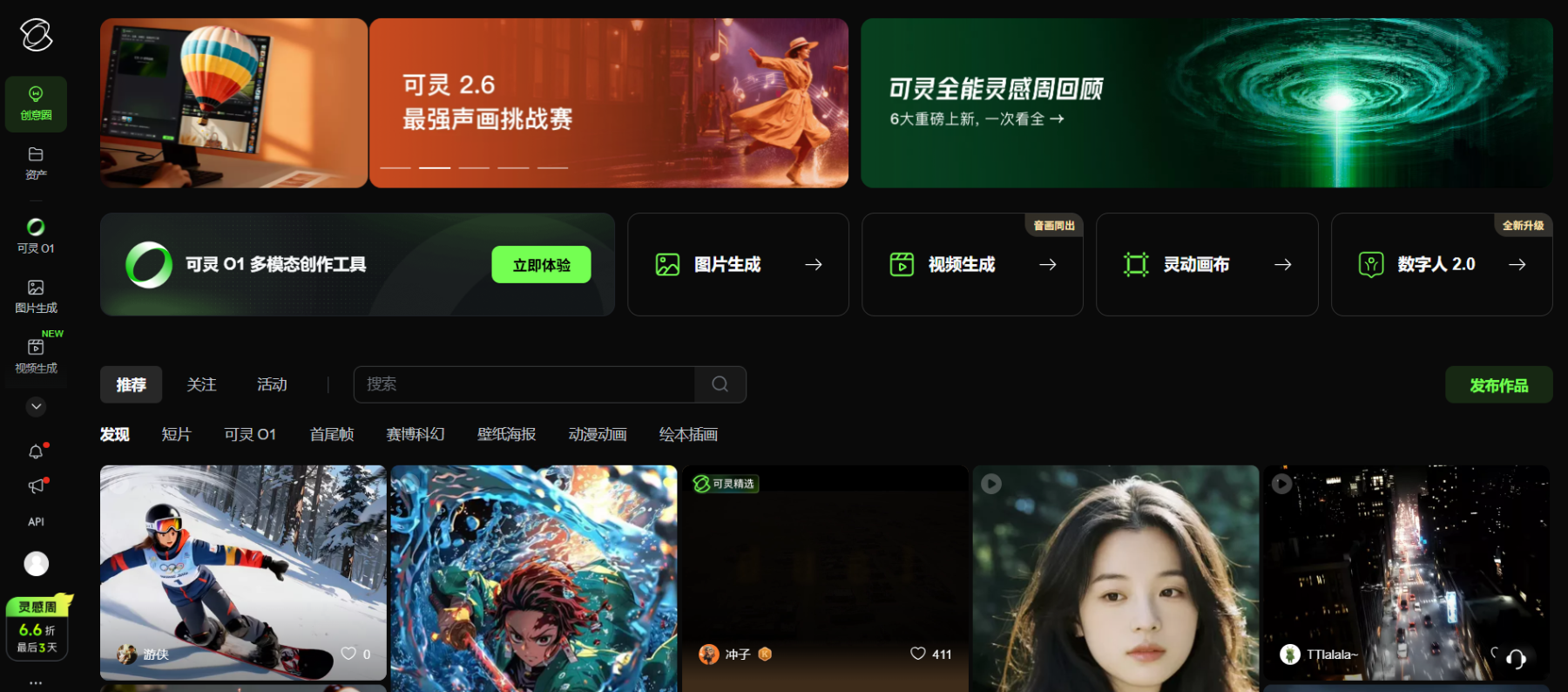 可灵 Ai 主体库上线,开启角色“永不变脸”新时代