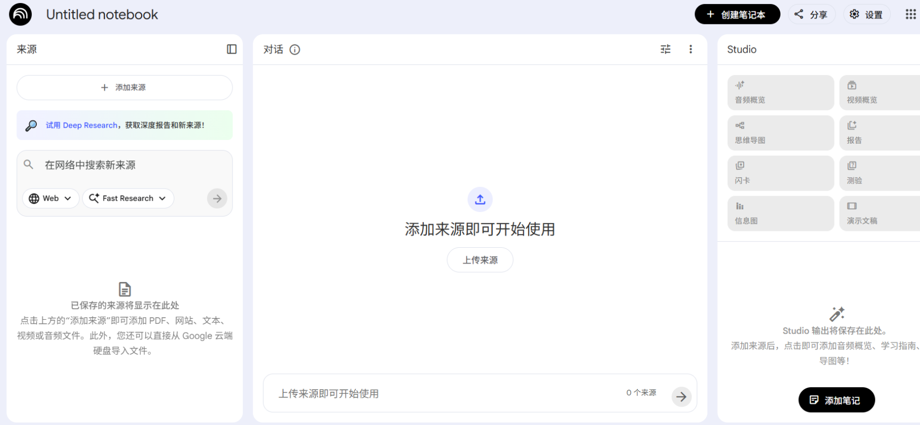 谷歌notebooklm升级:ultra会员权益大幅提升,ai笔记工具迈向新高度