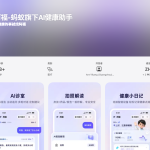 蚂蚁集团大动作！“阿福”App来了：新增健康陪伴功能